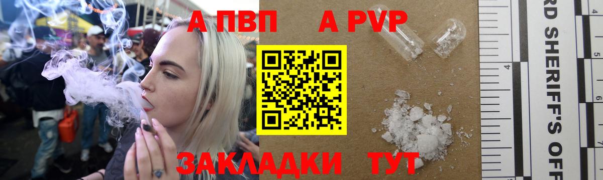 Alfa_PVP кристаллы  Вход с VPN  А ПВП мука  Домодедово 