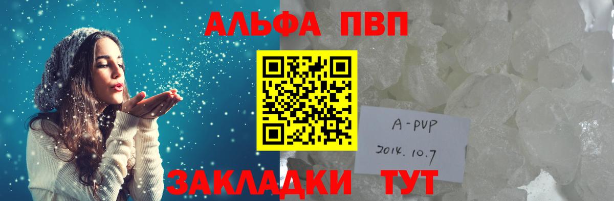 Alpha-PVP VHQ Домодедово
