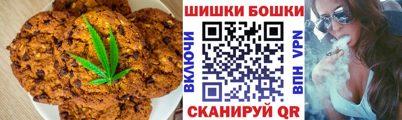 Печенье с ТГК марихуана  Домодедово 