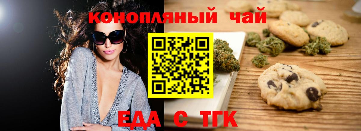 Cannafood конопля  Вход с VPN  Домодедово 