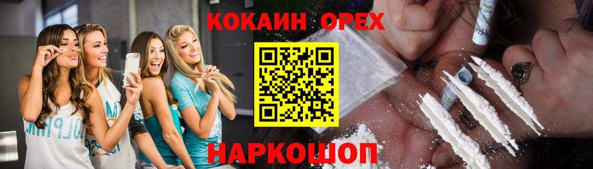 КОКАИН VHQ Домодедово