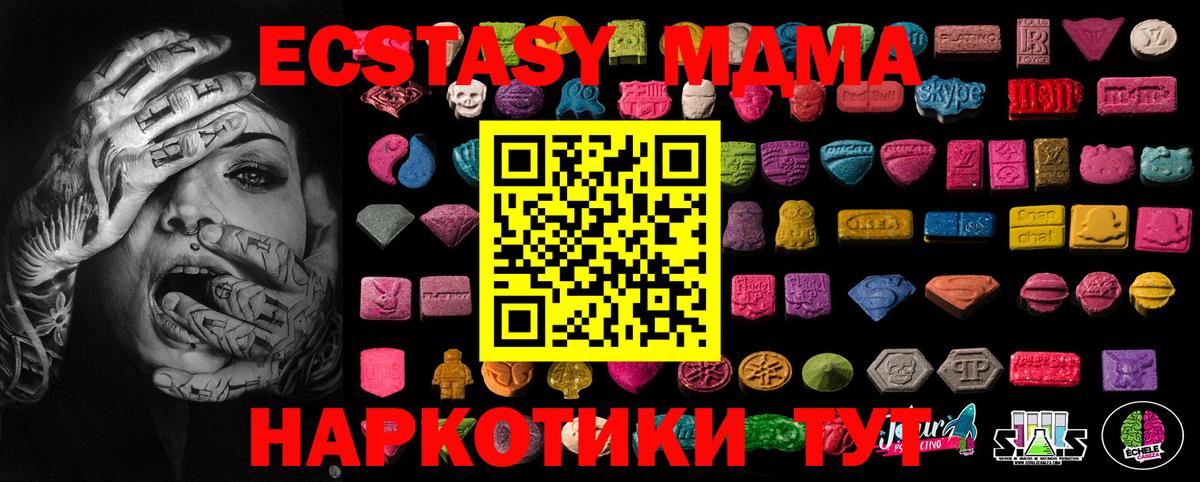 Домодедово  Экстази  Вход с VPN  Ecstasy бентли 