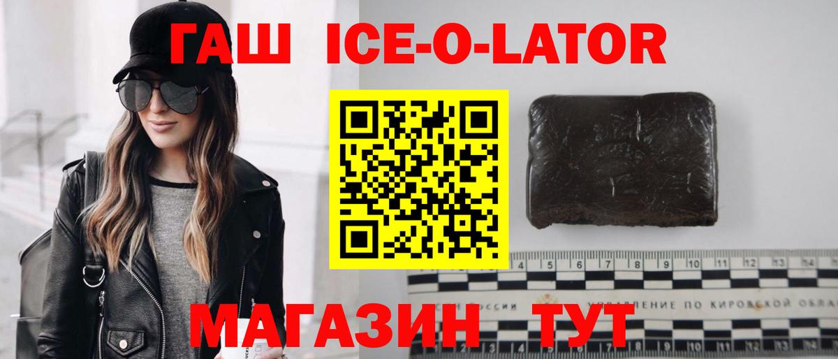 Домодедово  ГАШИШ Изолятор  Гашиш  Гашиш гарик  Вход с VPN 