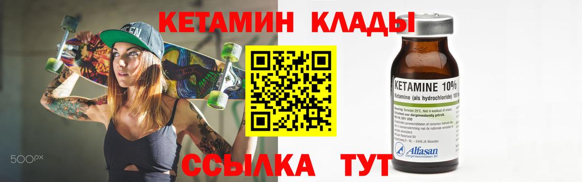 Домодедово  КЕТАМИН ketamine  Вход с VPN  omg ONION  Кетамин VHQ 