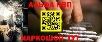 ALPHA PVP Кунгур