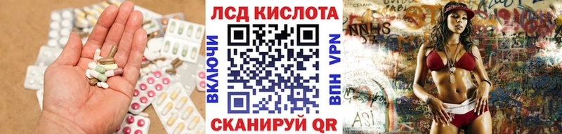 Лсд 25 экстази кислота  mega как войти  Домодедово 