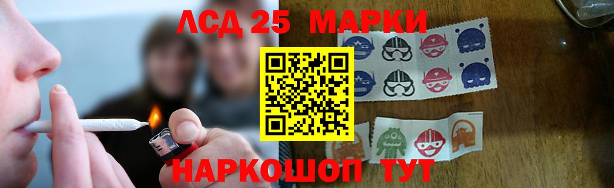 ЛСД экстази кислота Домодедово