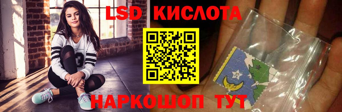 ЛСД экстази кислота  ЛСД экстази  ЛСД экстази ecstasy  Домодедово  Вход с VPN 