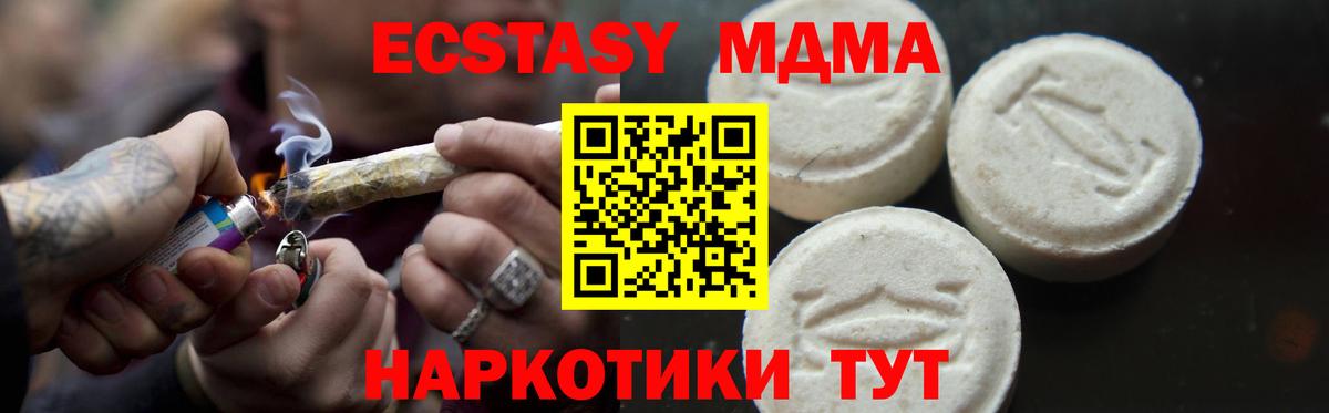 MDMA молли Домодедово