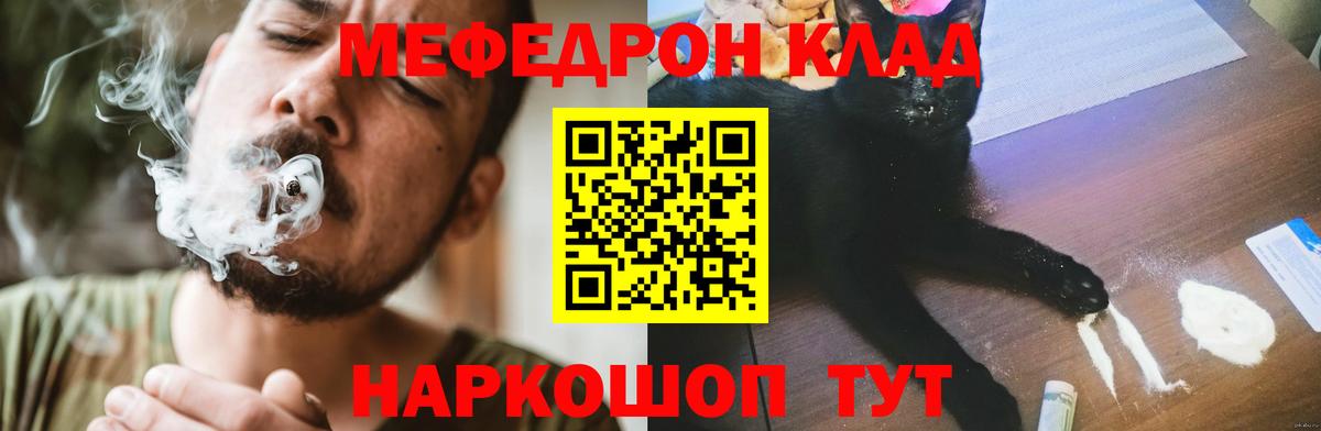 МЕФ мука  Мефедрон  Домодедово  Мефедрон мука  Вход с VPN 