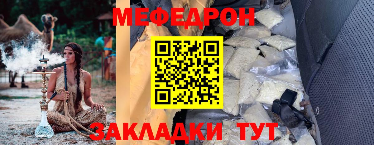 МЕФ мука Домодедово