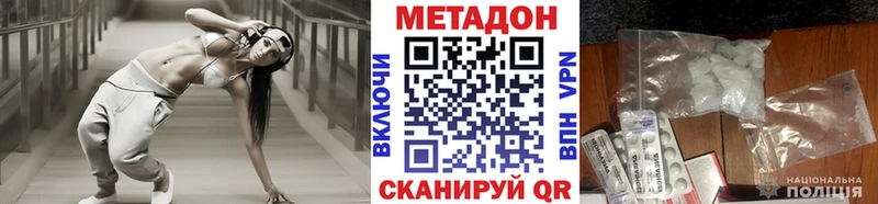 МЕГА tor  что такое наркотик  Домодедово  МЕТАДОН кристалл 