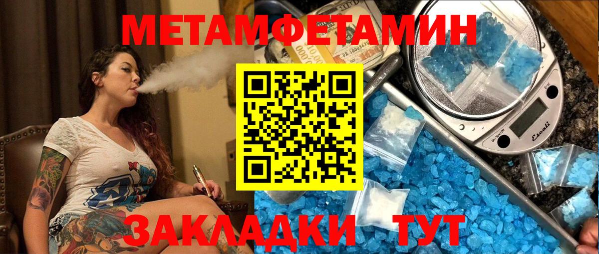 Первитин винт  Вход с VPN  Домодедово 