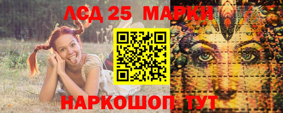 Марки NBOMe 1,8мг  Наркотические марки  Домодедово  Вход с VPN 