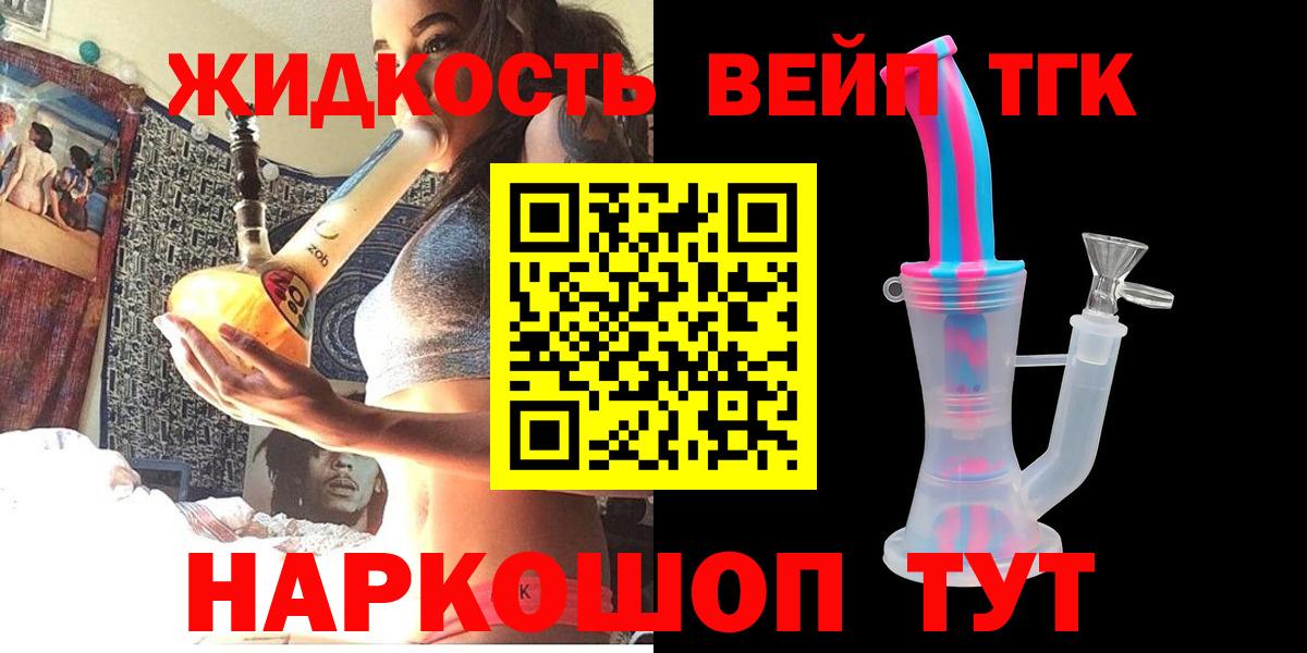 Домодедово  Дистиллят ТГК гашишное масло  даркнет сайт  Вход с VPN 